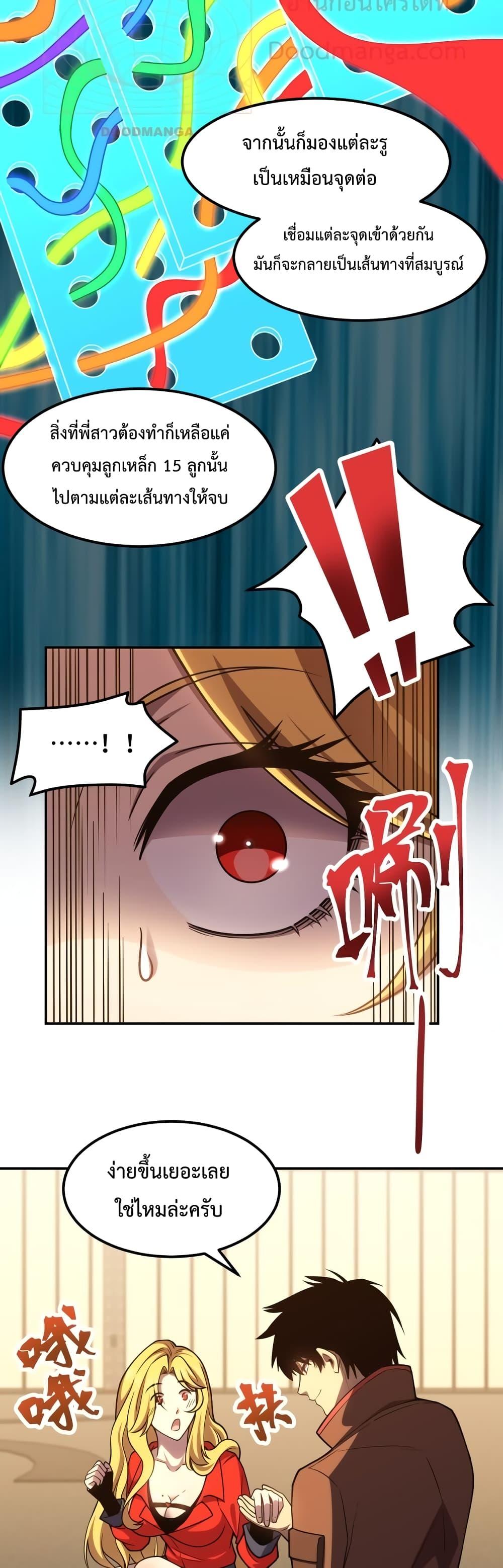 Page page-020 of Chapter_54